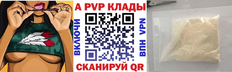 купить наркотик Новошахтинск A PVP VHQ