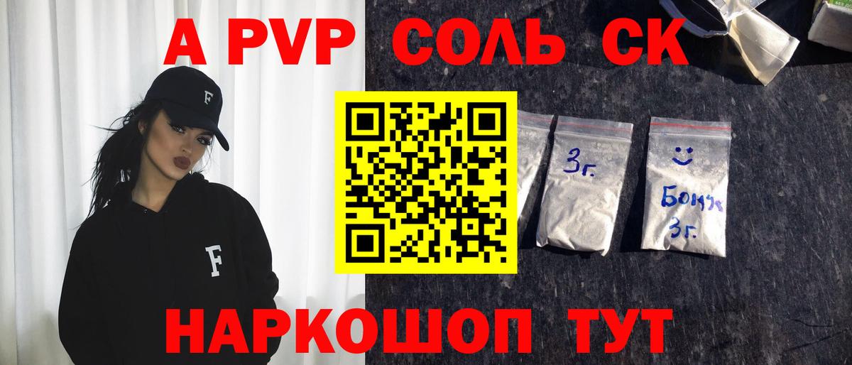 Alfa_PVP мука  A-PVP крисы CK  Вход с VPN  где найти наркотики  Новошахтинск 