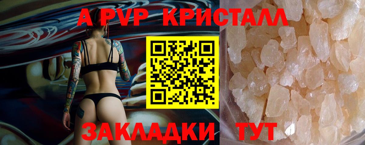 APVP Соль Новошахтинск