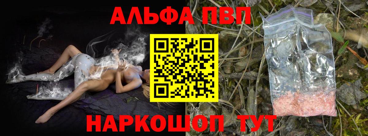 А ПВП VHQ Новошахтинск