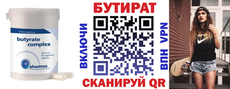 Бутират BDO 33%  цены наркотик  Новошахтинск 