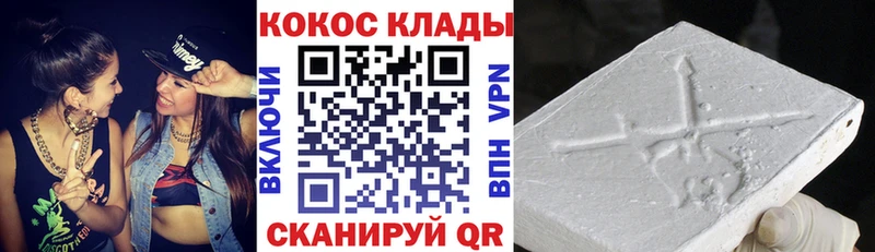 OMG ССЫЛКА  Новошахтинск  COCAIN VHQ  где можно купить  