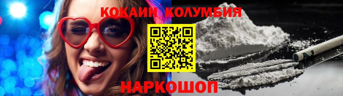 Кокаин Перу Новошахтинск