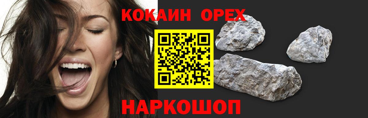 Cocaine  Вход с VPN  Новошахтинск  где продают наркотики  Кокаин FishScale  КОКАИН 99% 