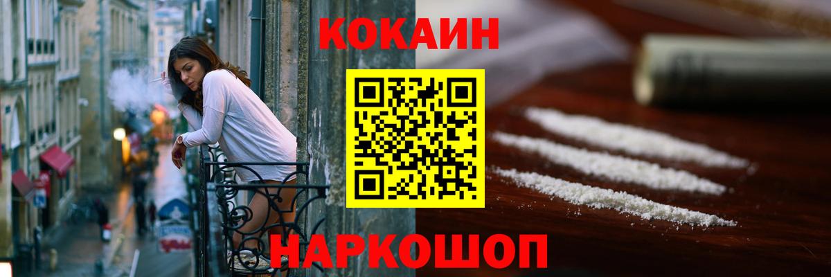 Cocaine Колумбийский  COCAIN VHQ  Новошахтинск 
