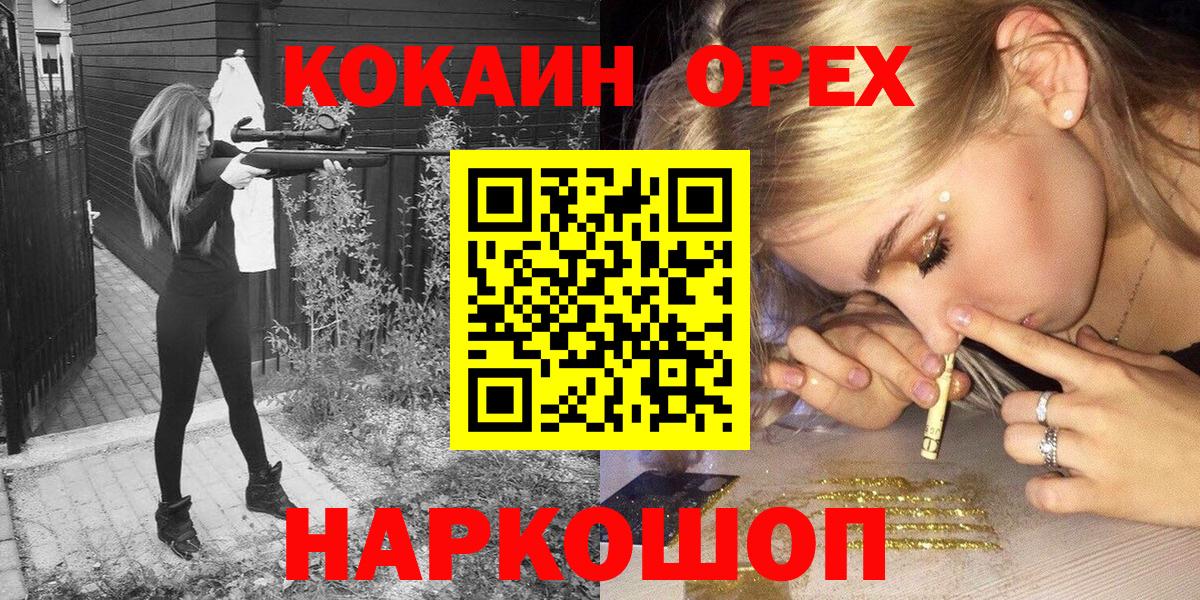 Cocaine 97% Новошахтинск