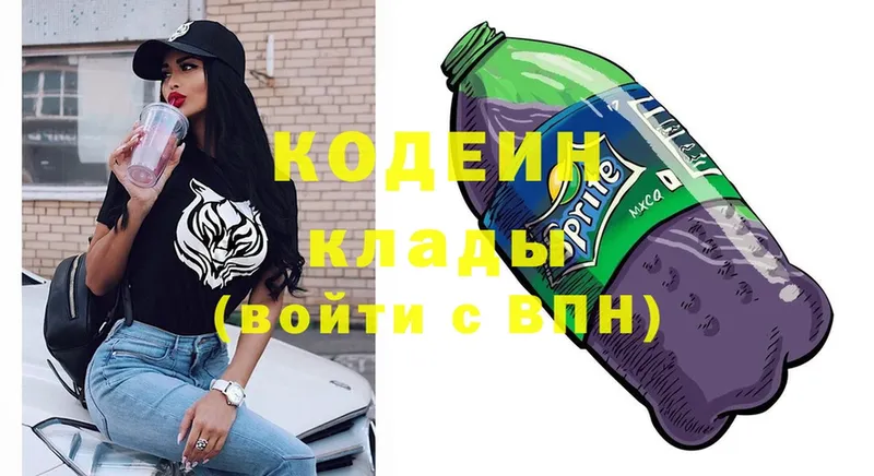 Codein Purple Drank  кракен зеркало  Новошахтинск 