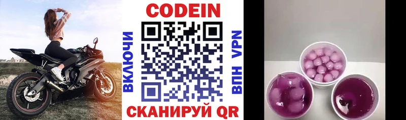 наркошоп  Новошахтинск  kraken вход  Кодеин Purple Drank 