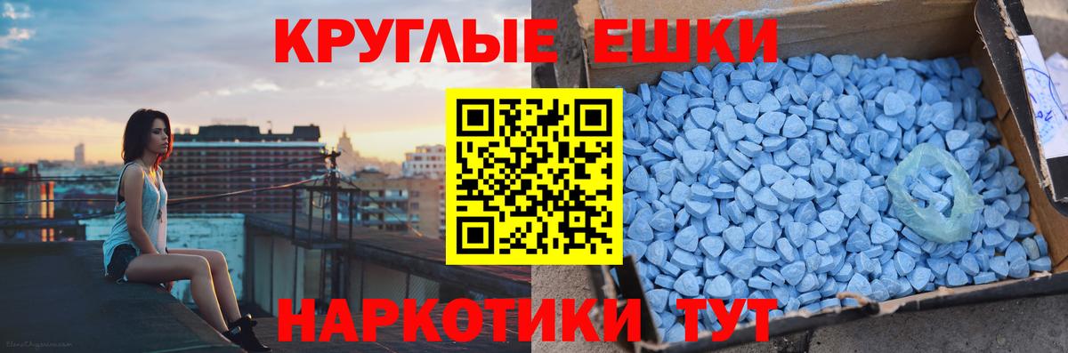 ЭКСТАЗИ 99% Новошахтинск