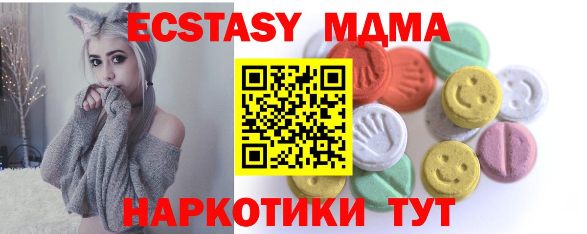 ЭКСТАЗИ VHQ  Вход с VPN  Экстази  Новошахтинск  ЭКСТАЗИ Punisher 