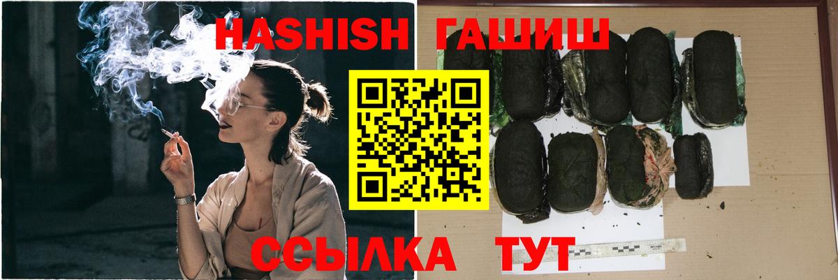 ГАШ ice o lator  хочу наркоту  Новошахтинск  Гашиш 