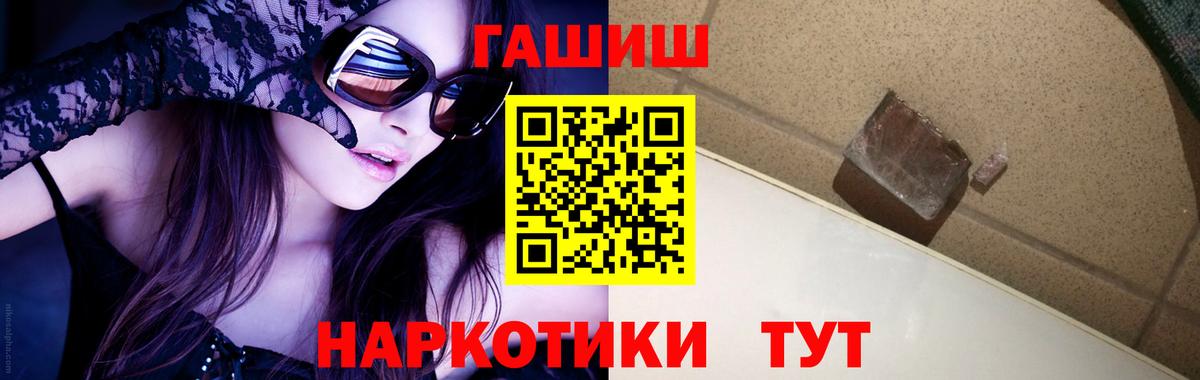 Гашиш hashish Новошахтинск