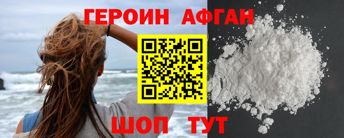 ГЕРОИН хмурый  Вход с VPN  Новошахтинск 