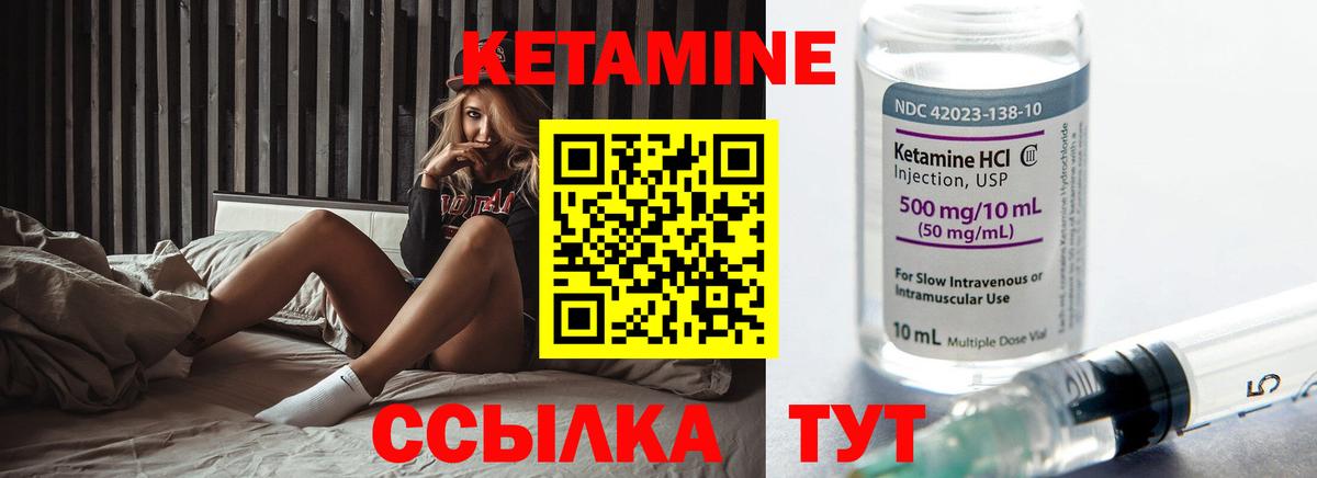 Кетамин VHQ Новошахтинск
