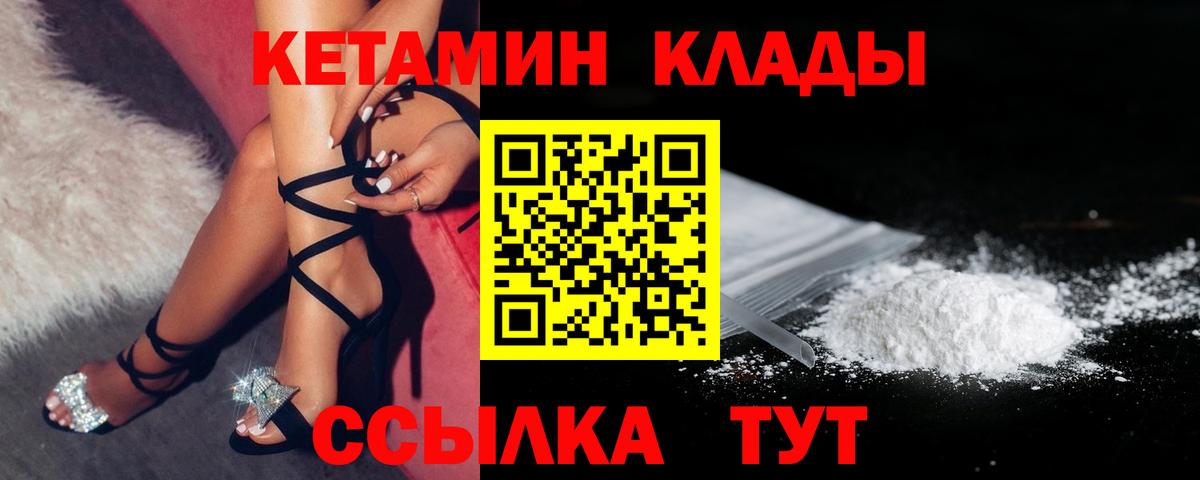 Кетамин VHQ  Новошахтинск 