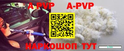 альфа пвп Гагарин