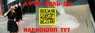 альфа пвп Гагарин