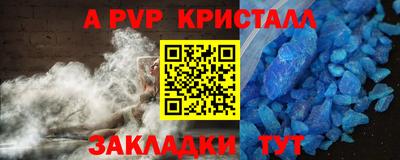 альфа пвп Гагарин