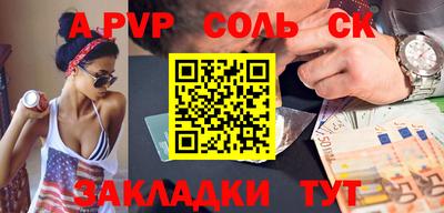альфа пвп Гагарин