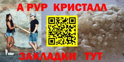 кристаллы Будённовск