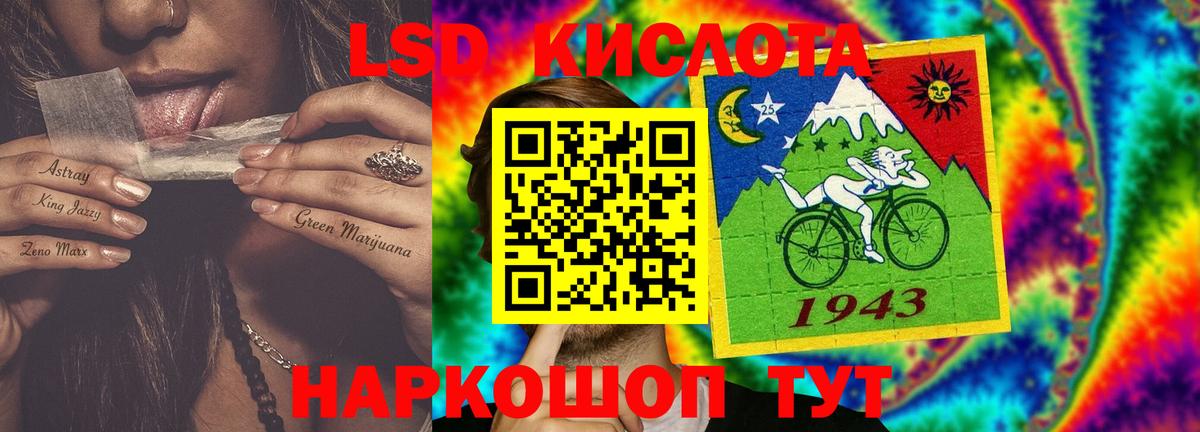 ЛСД экстази кислота  Вход с VPN  Новошахтинск 