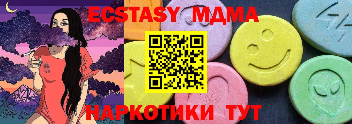 Новошахтинск  МДМА  Вход с VPN  MDMA молли 