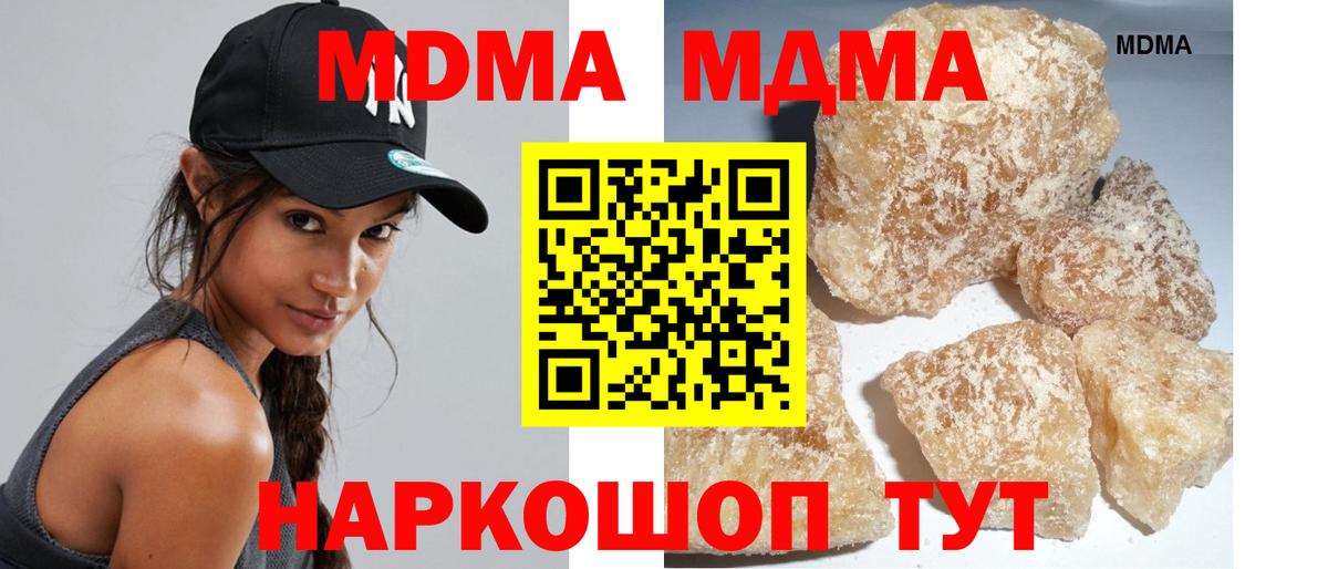MDMA crystal Новошахтинск