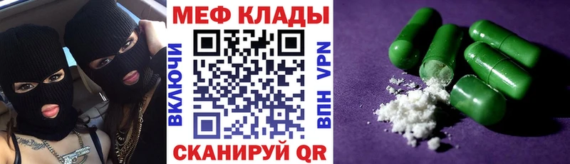 Мефедрон mephedrone  Новошахтинск 