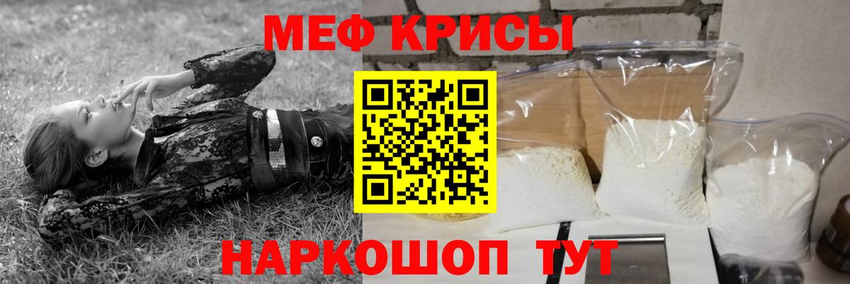 МЯУ-МЯУ  Новошахтинск  МЯУ-МЯУ  Мефедрон мука  МЯУ-МЯУ мяу мяу 