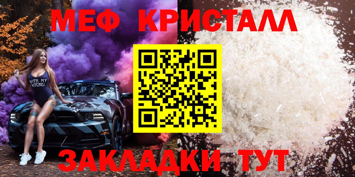 Мефедрон  Меф мука  Вход с VPN  МЕФ мука  Новошахтинск 