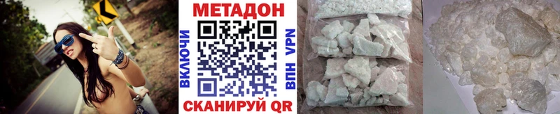 МЕТАДОН белоснежный  дарнет шоп  Новошахтинск 
