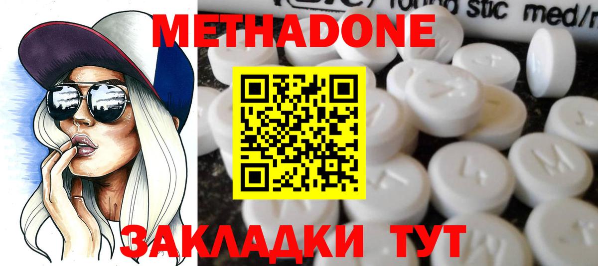 KRAKEN ссылка  Вход с VPN  Новошахтинск  Метадон methadone  Метадон VHQ 