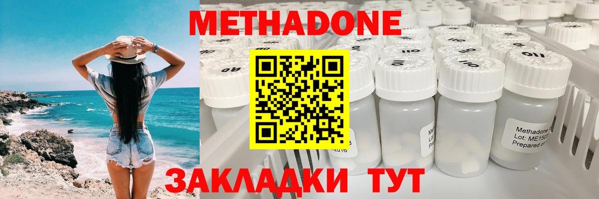 Метадон белоснежный Новошахтинск