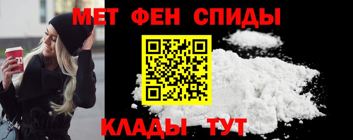 Первитин кристалл  Вход с VPN  Первитин  Новошахтинск  Первитин кристалл 