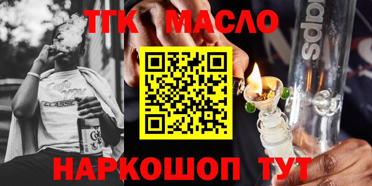 ТГК вейп с тгк  Дистиллят ТГК гашишное масло  Новошахтинск 