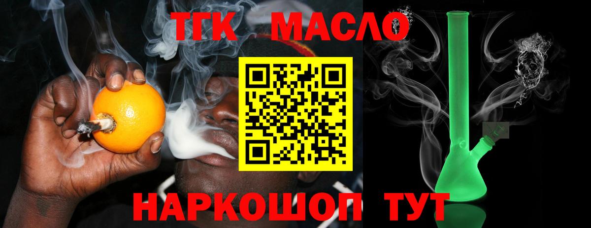 ТГК Wax Новошахтинск