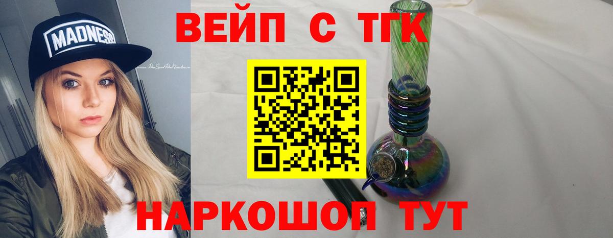 ТГК концентрат Новошахтинск