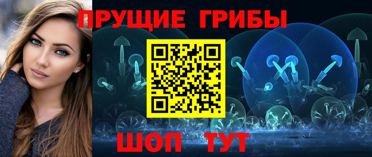 Псилоцибиновые грибы мухоморы Новошахтинск