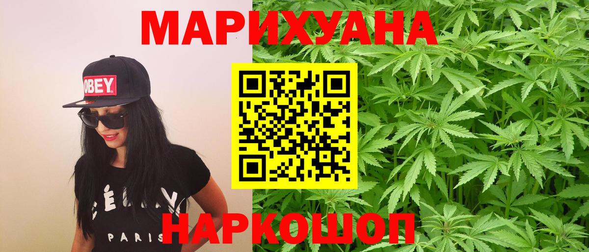 Бошки марихуана индика Новошахтинск