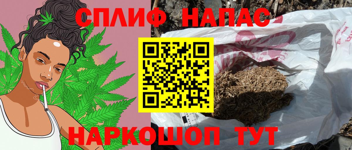 Новошахтинск  Бошки Шишки тримм  Каннабис план  Вход с VPN 